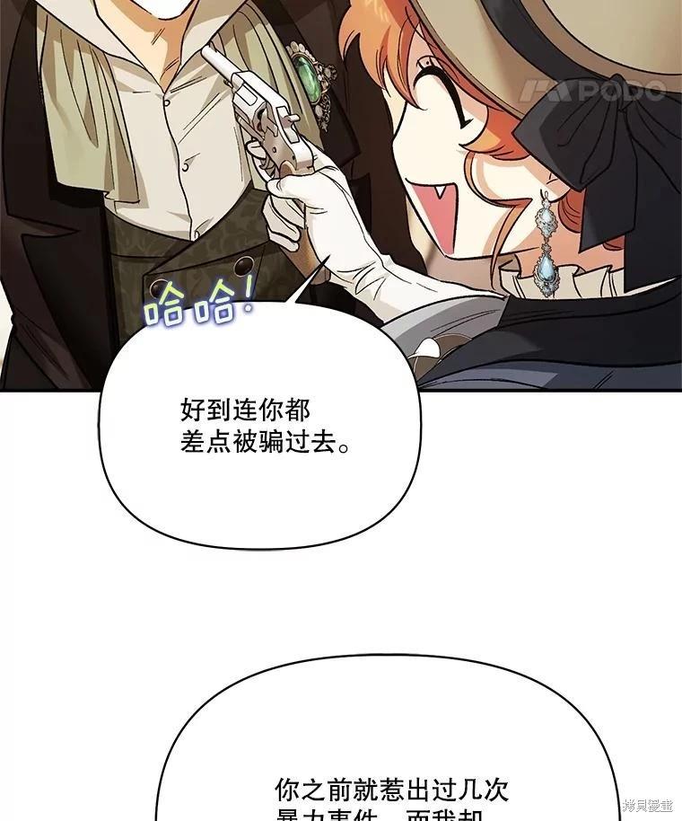 第89话38