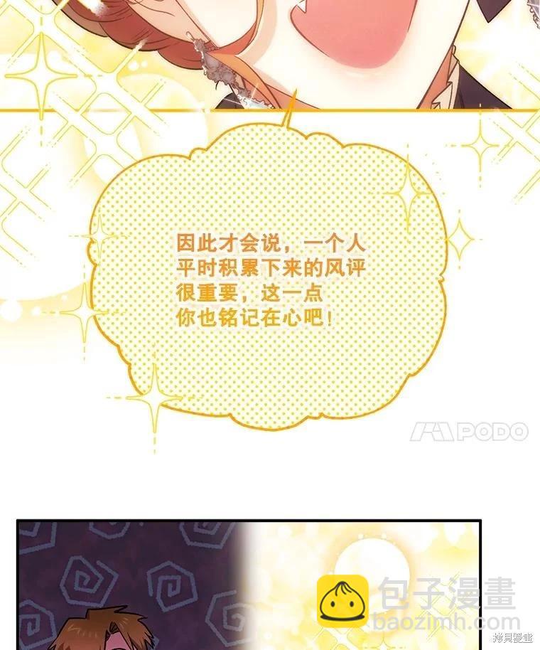 第89话41