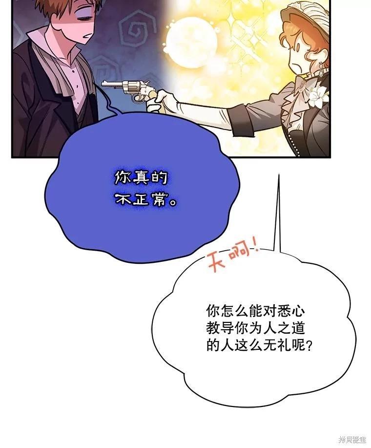 第89话42
