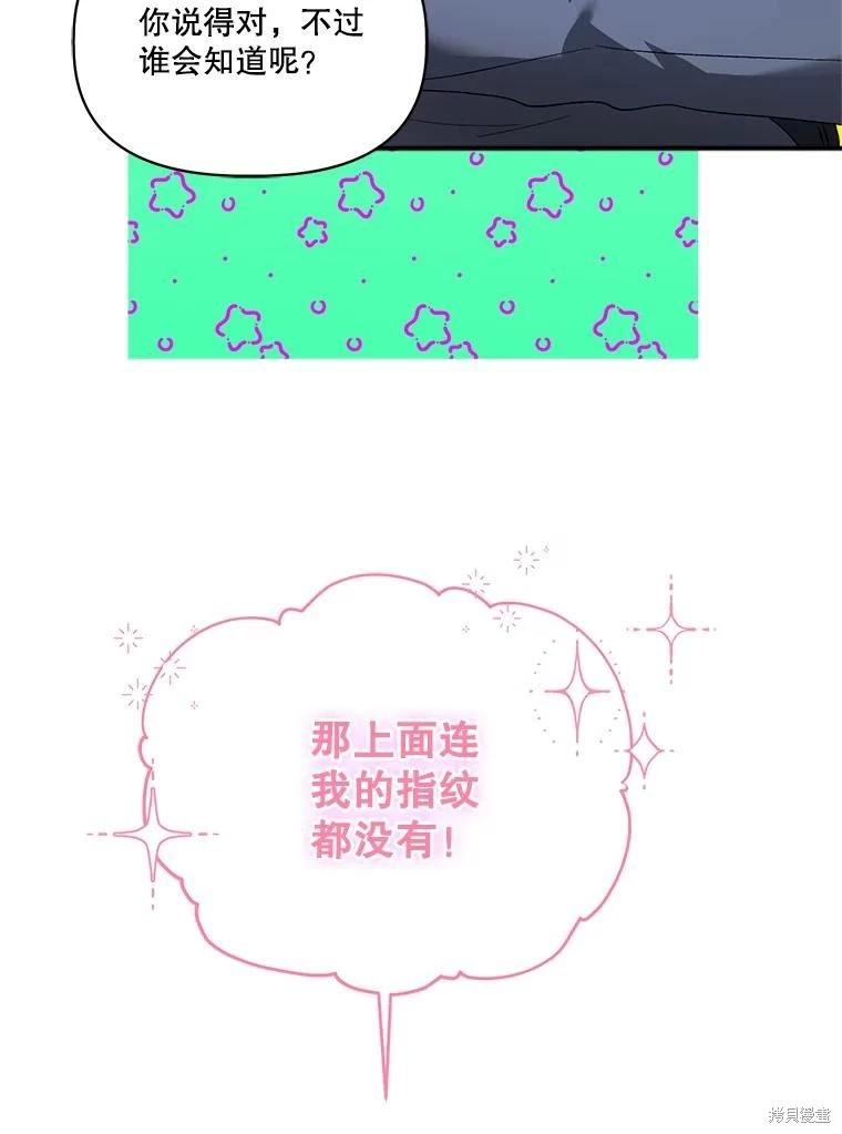 第89话7