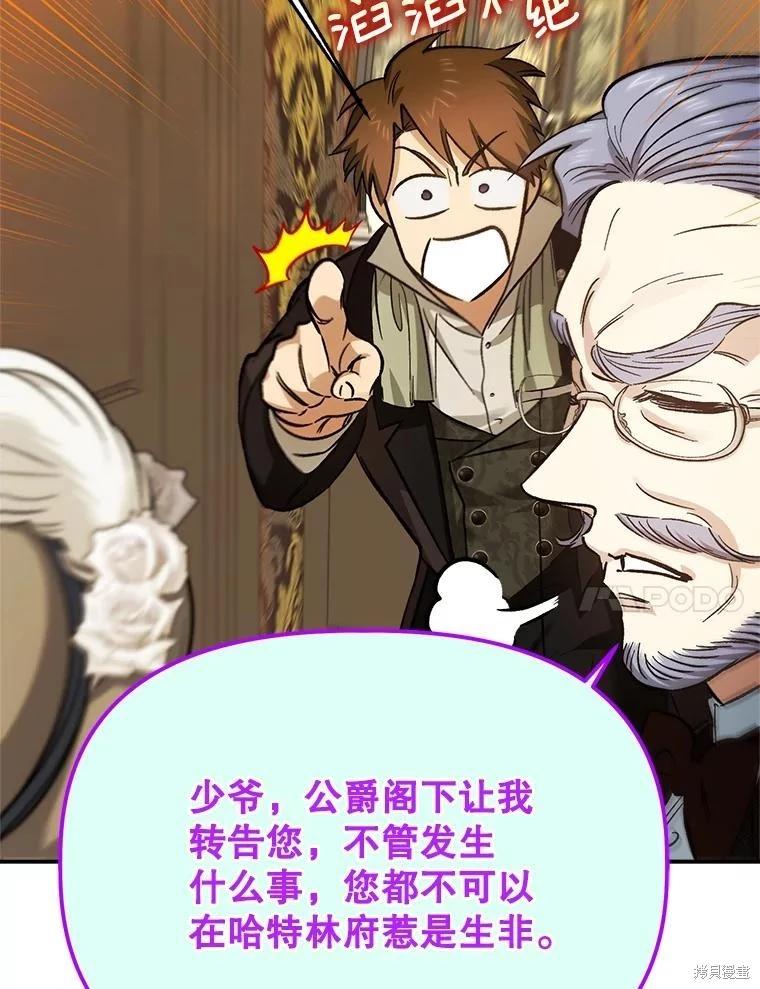 第89话75