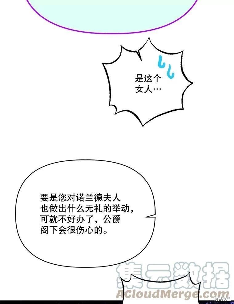 第89话76
