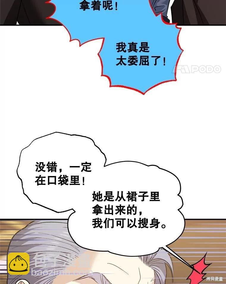 第89话82