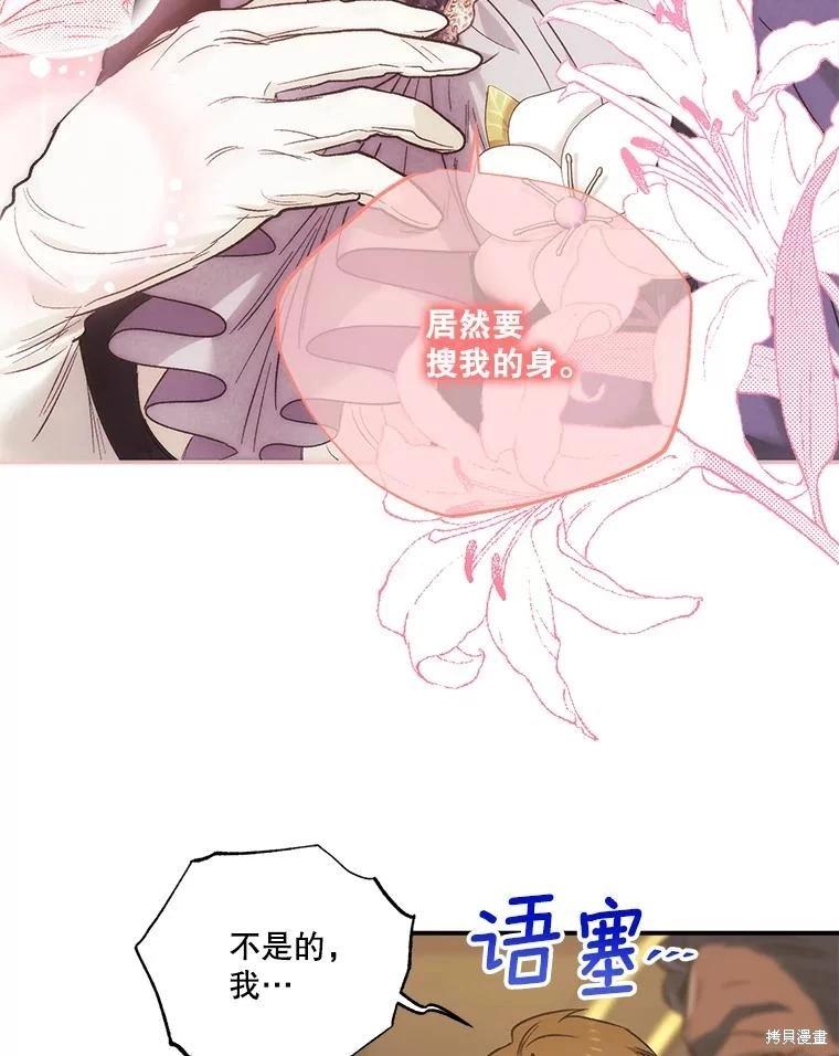 第89话86
