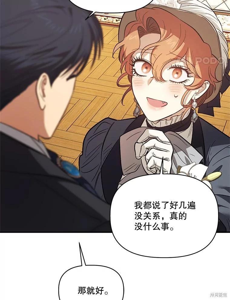第91话106