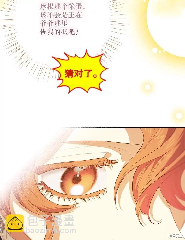 第91话38