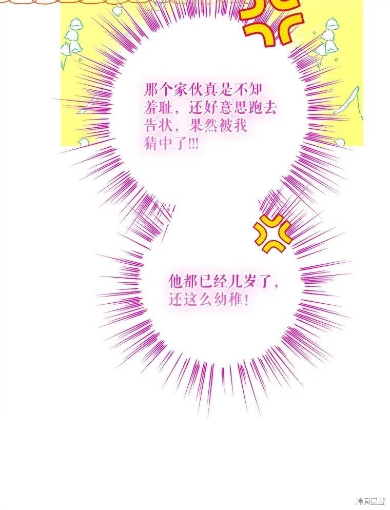 第91话68