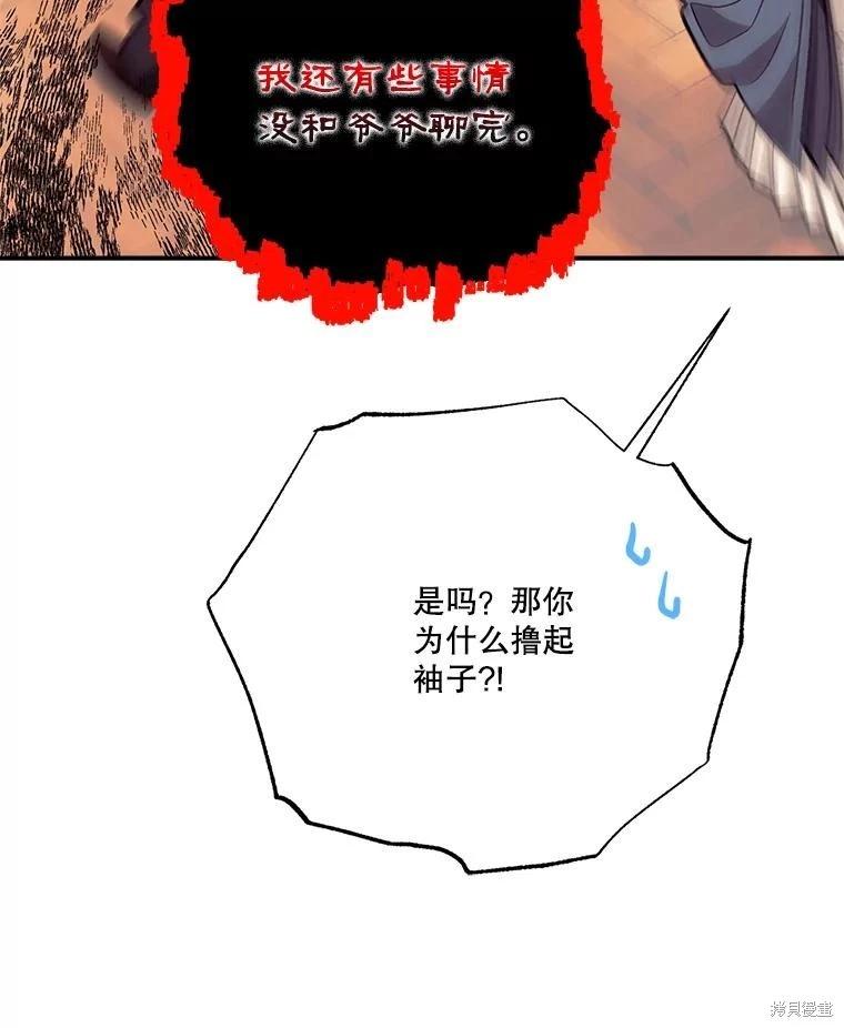 第91话77