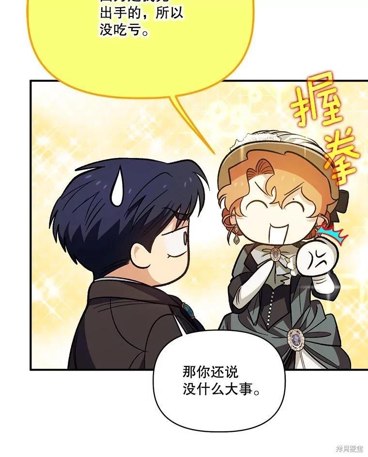 第91话83