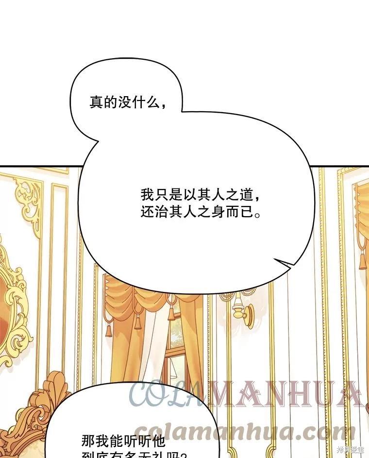 第91话84