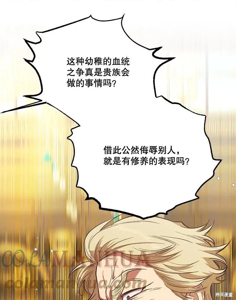 第92话108
