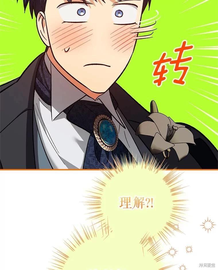 第94话19