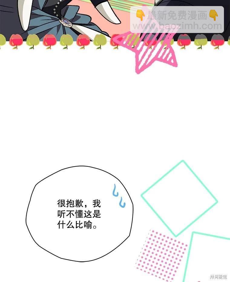 第94话37