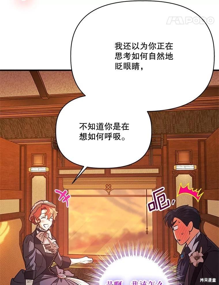 第94话45
