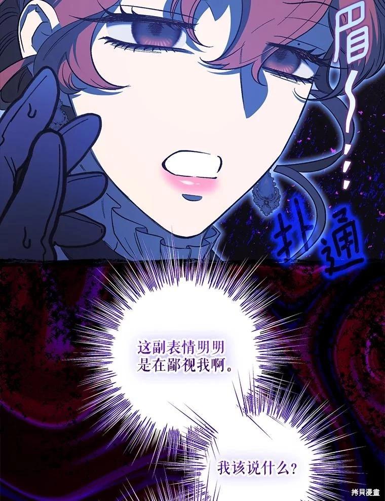 第94话83
