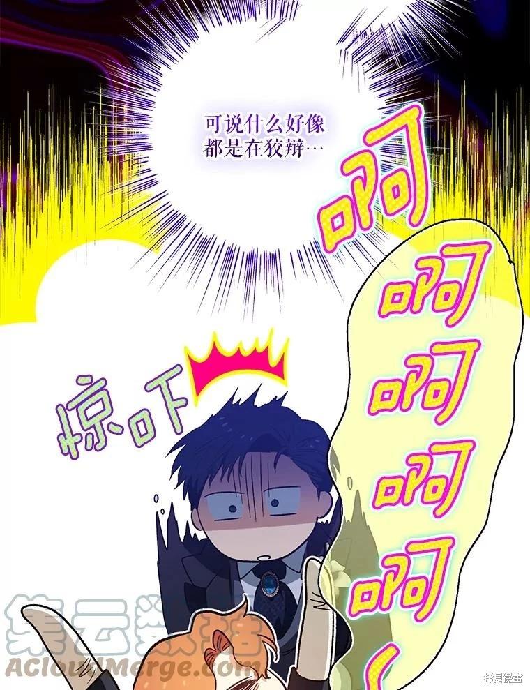 第94话84