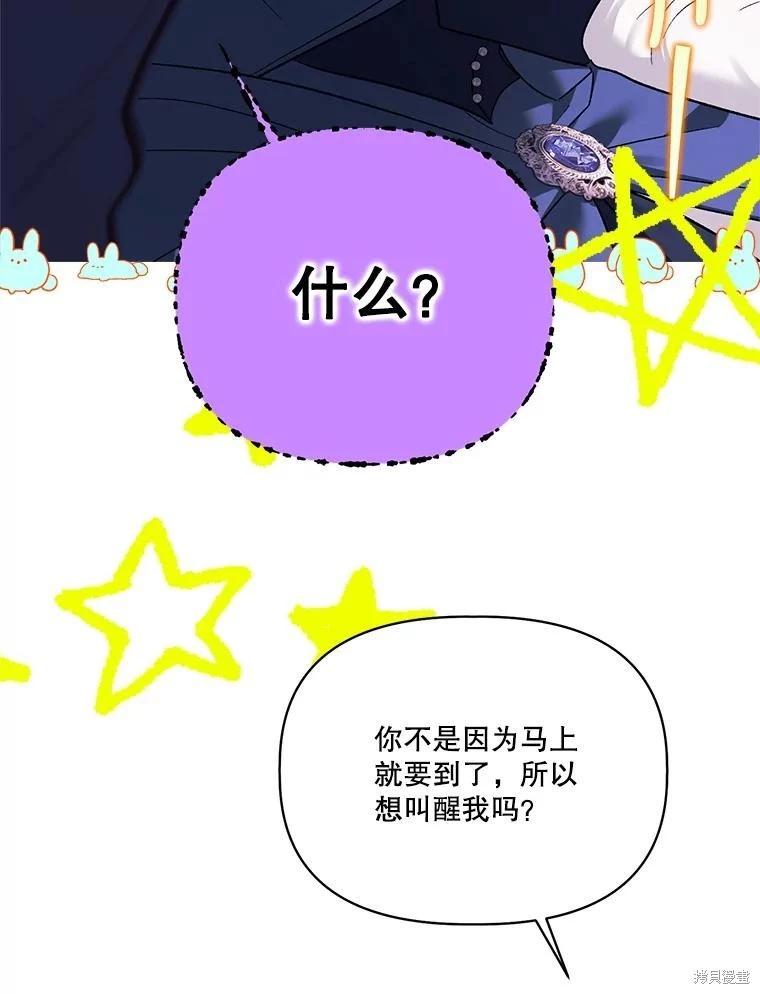 第94话87