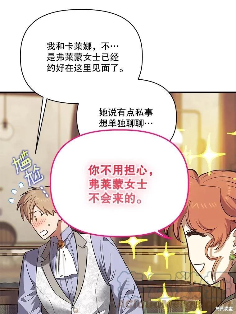 第96话76