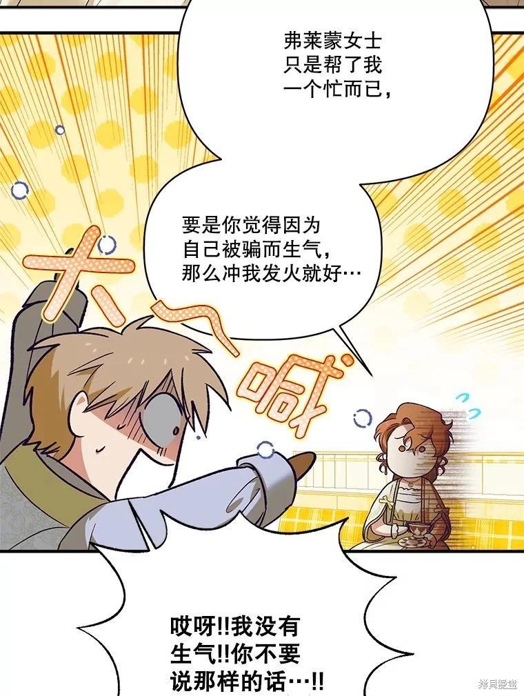 第96话83
