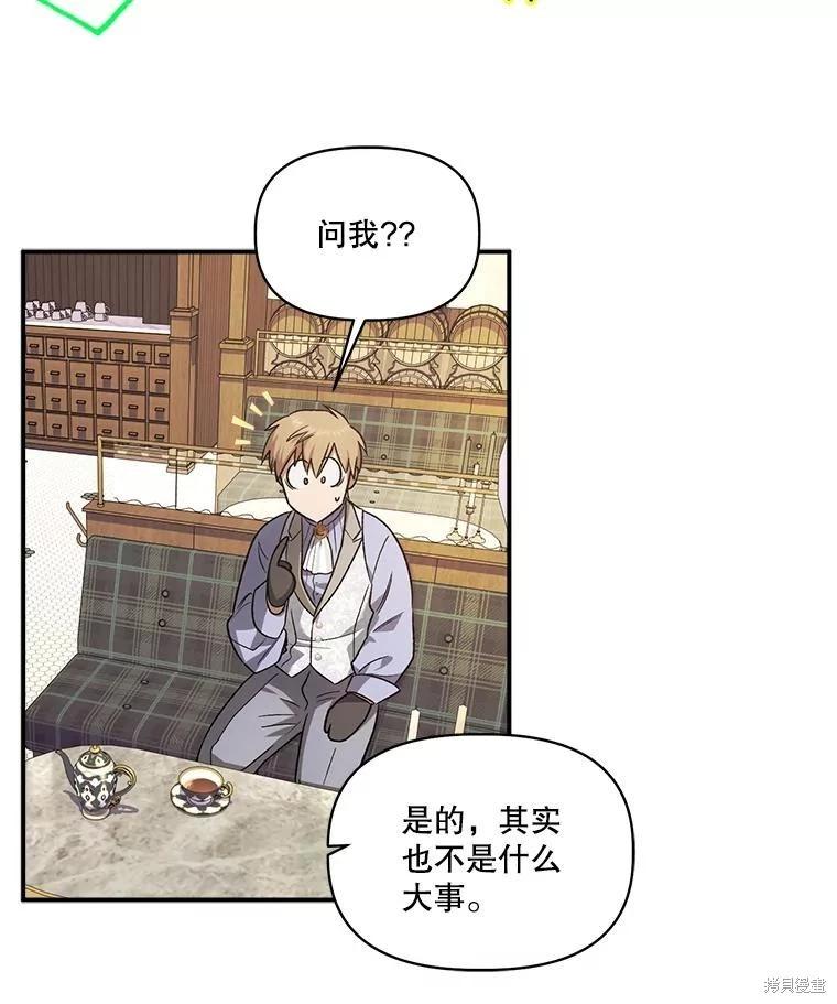 第96话86