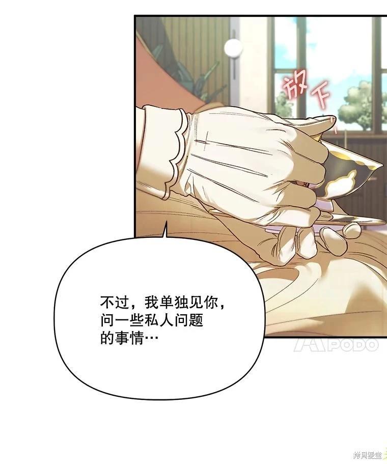 第96话87
