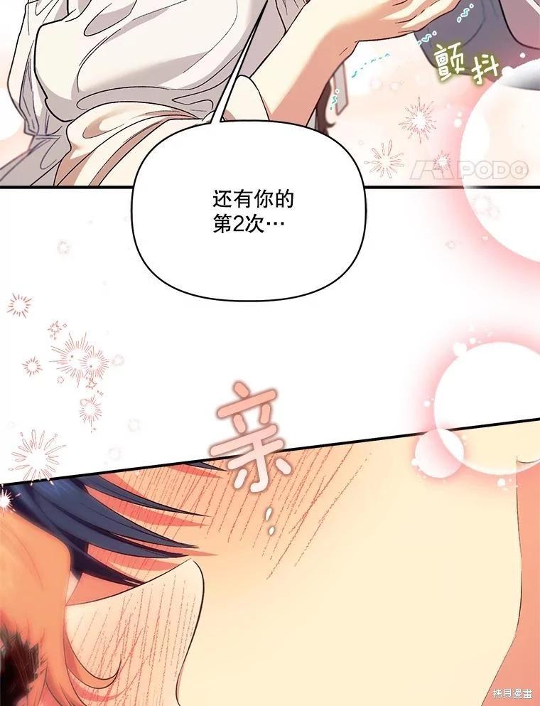 第99话3