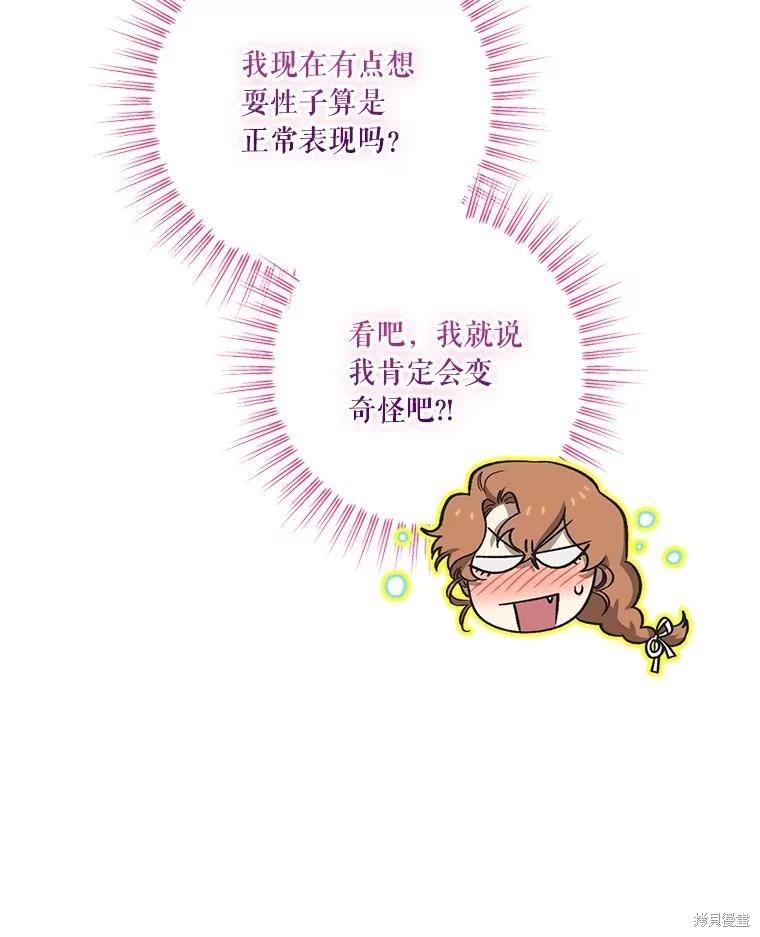 第99话85