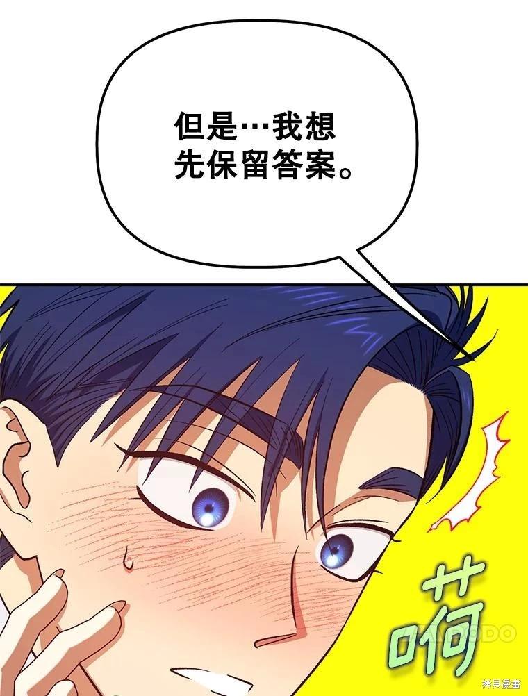第99话86