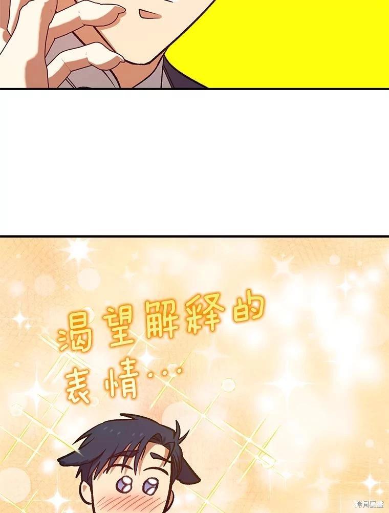 第99话87