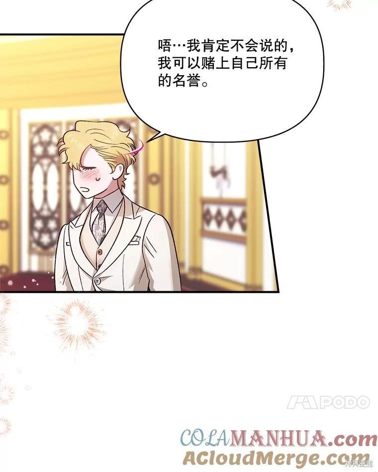 第101话88