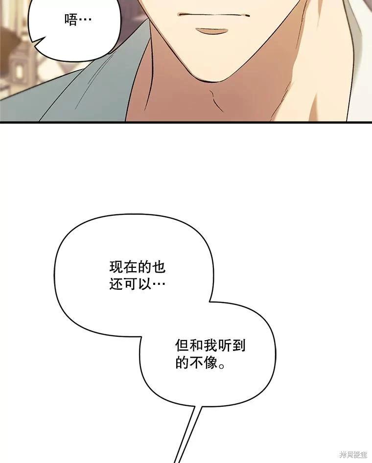 第103话54