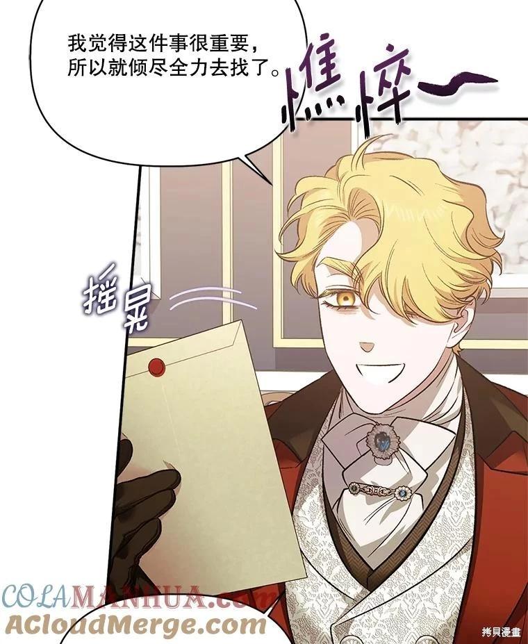 第103话88