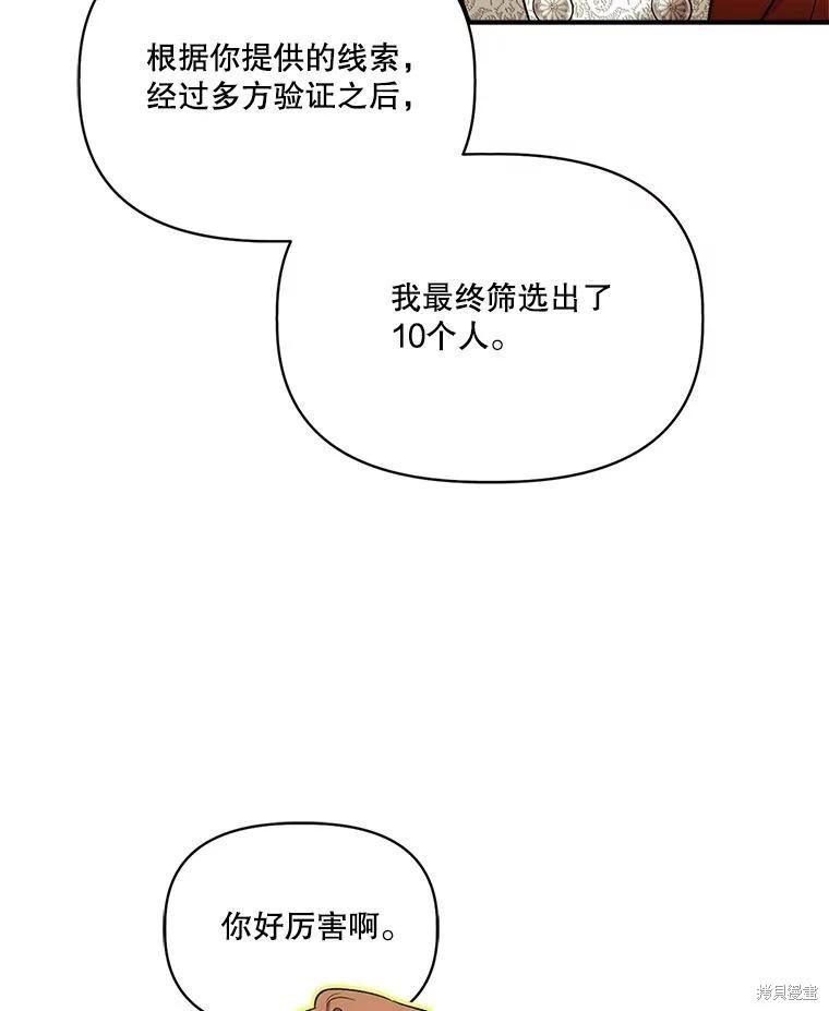 第103话89