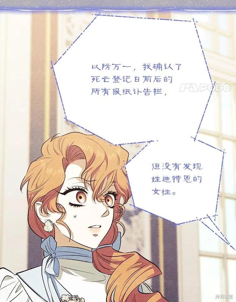 第104话14