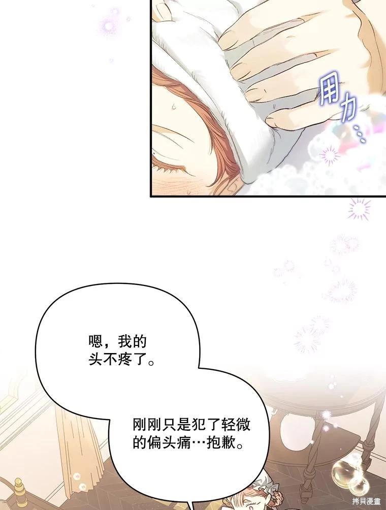 第104话82