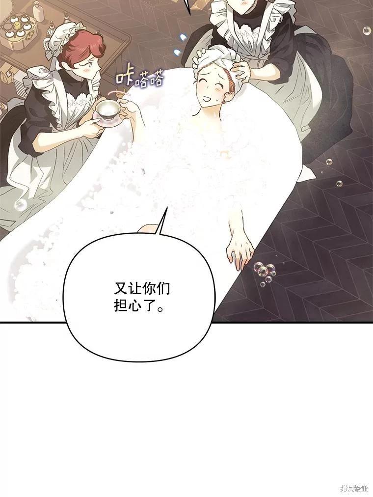 第104话83