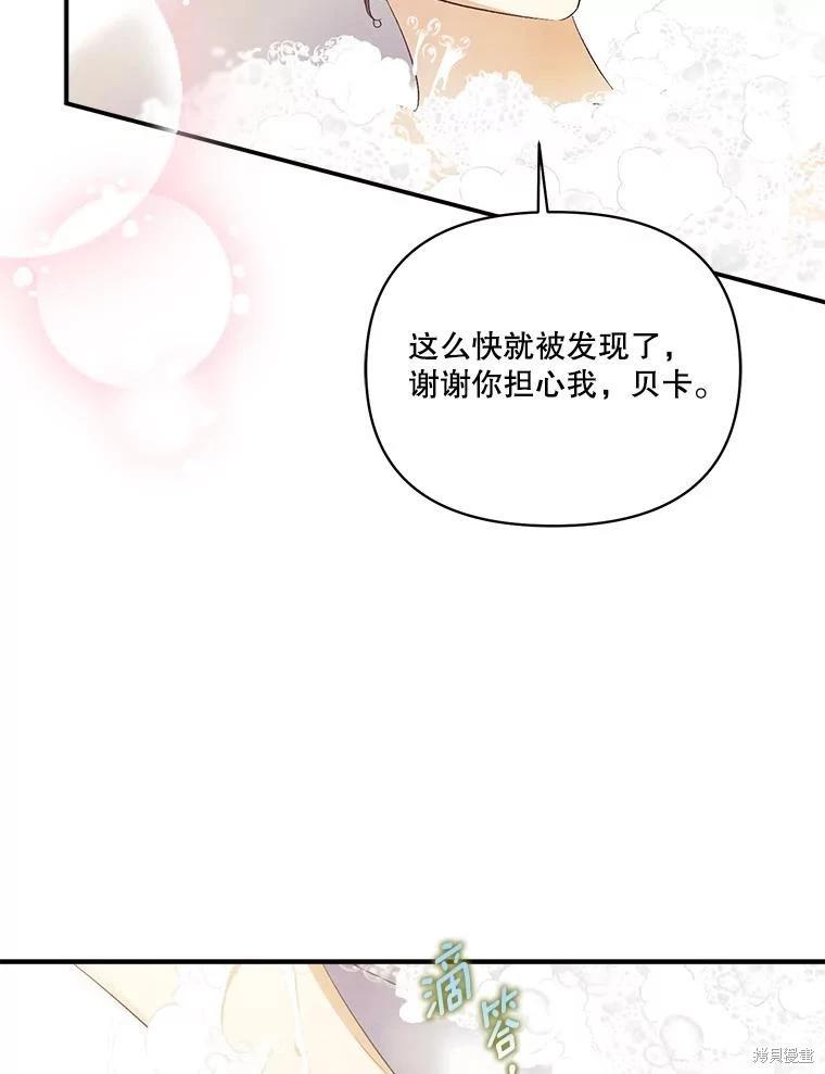 第104话86