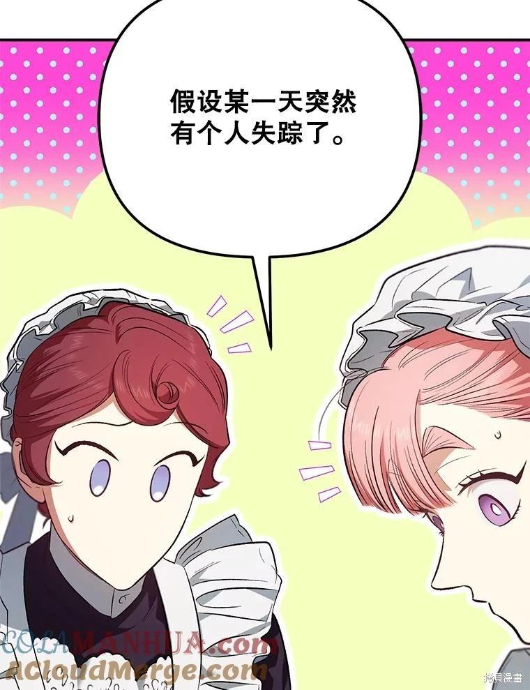 第104话88