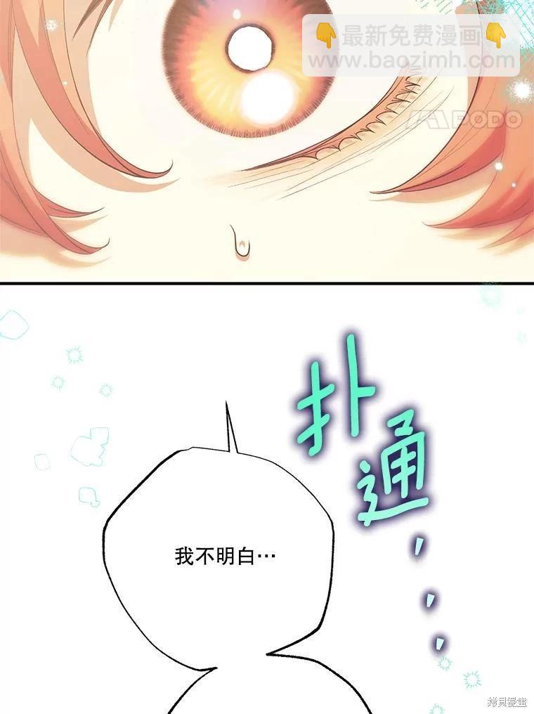第105话3