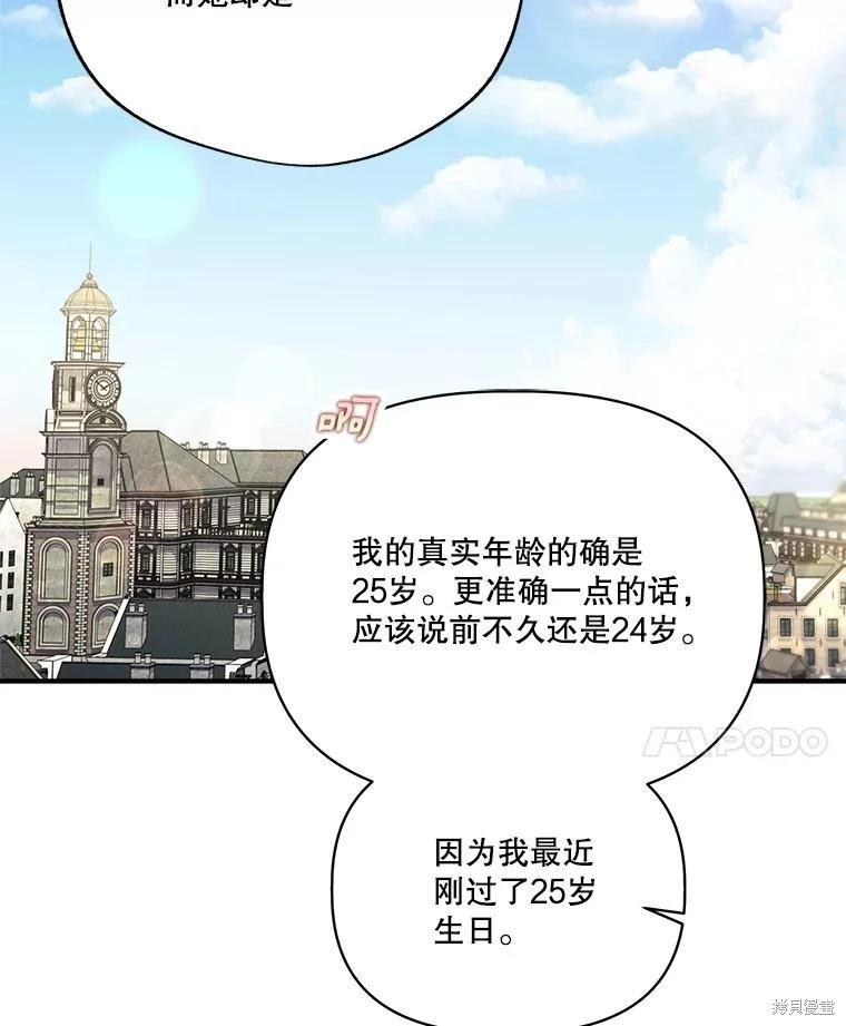 第105话33