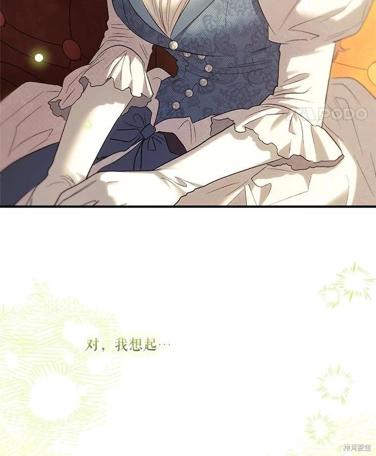第105话37