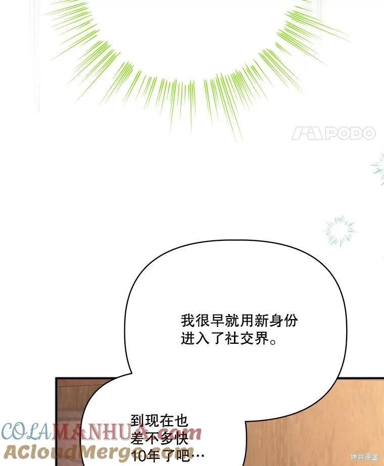 第105话44