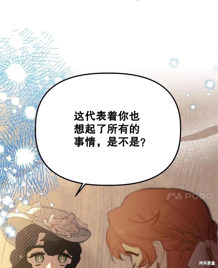 第105话65
