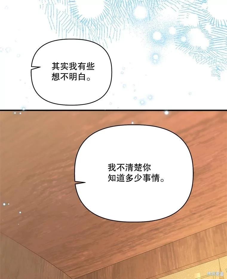 第105话67