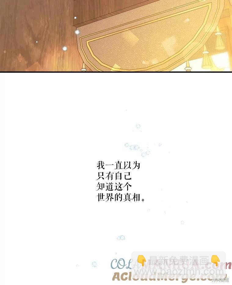第105话68