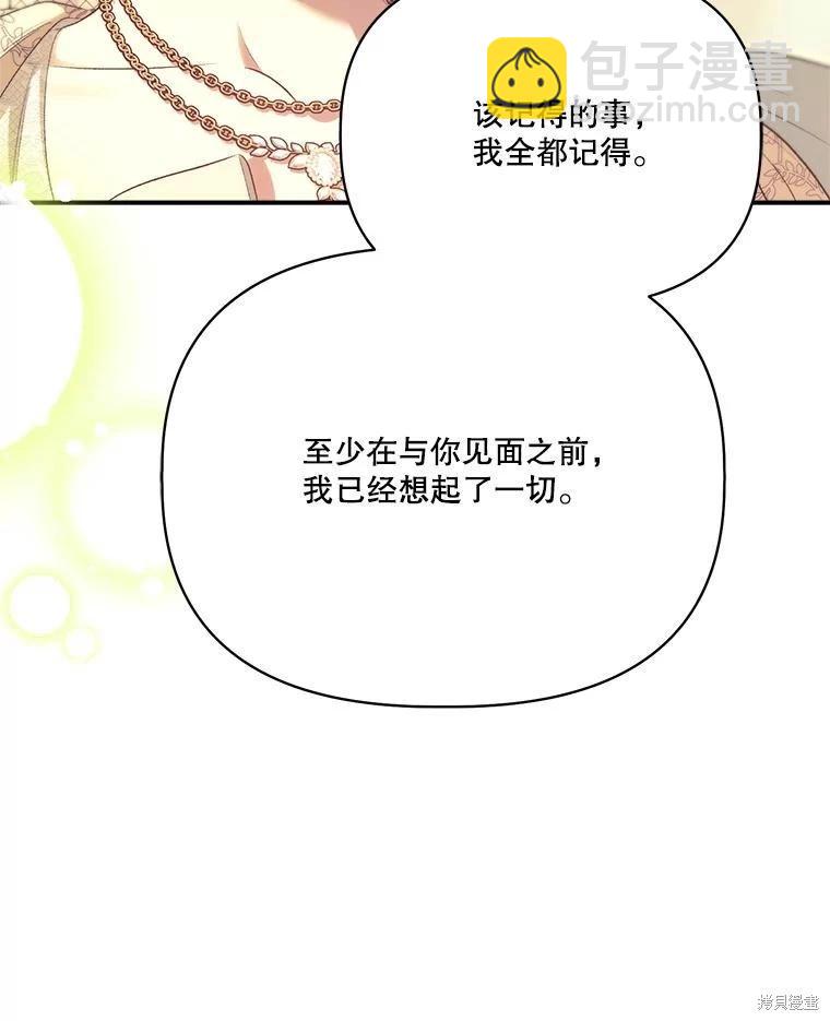 第105话73