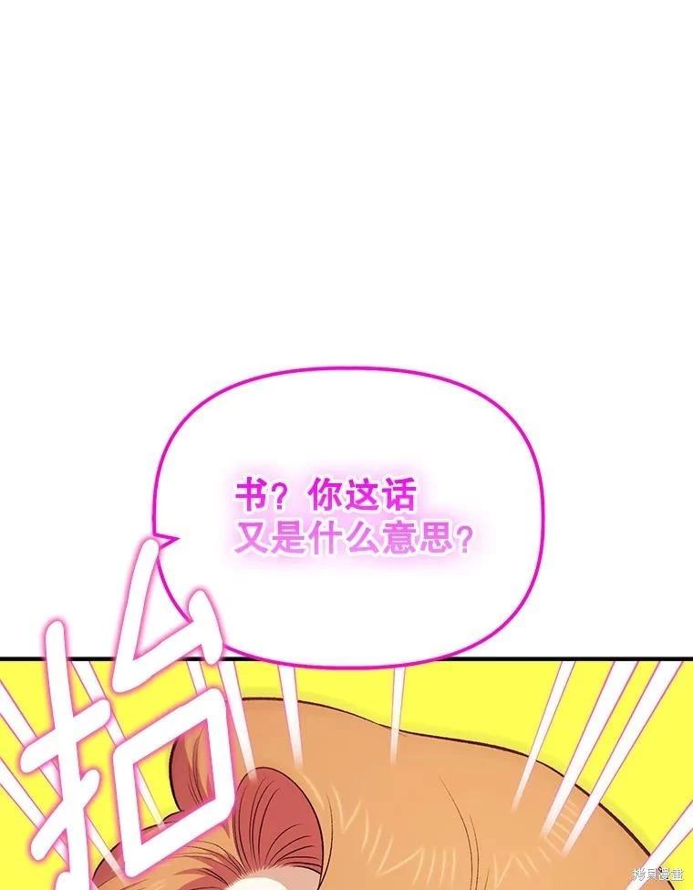 第105话75