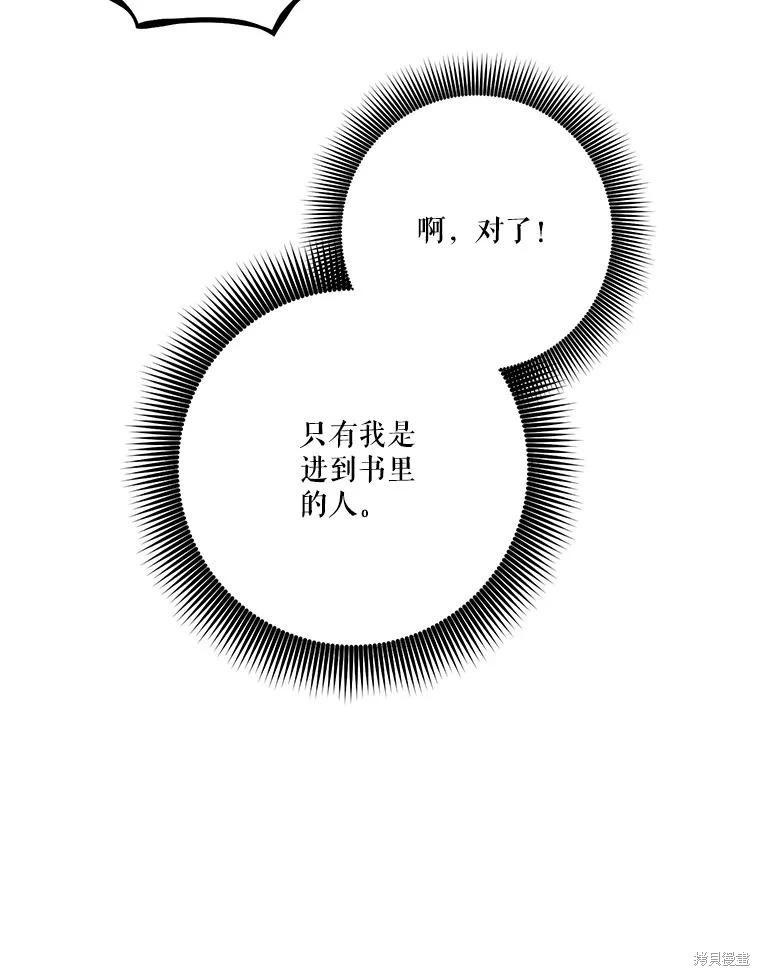 第105话77