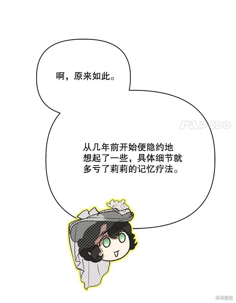 第105话79