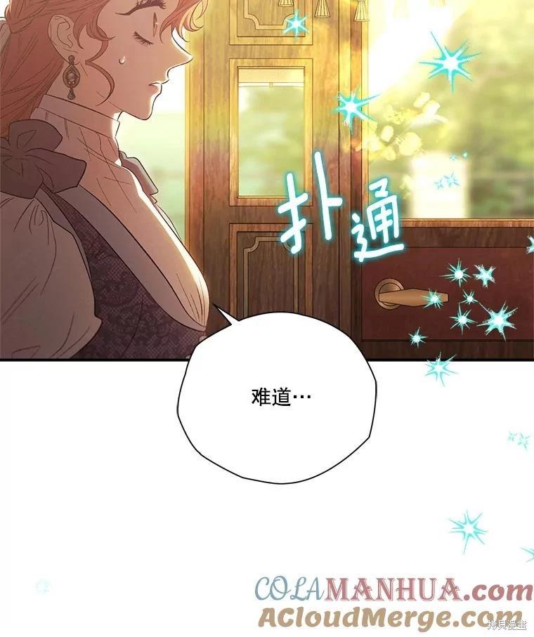 第105话8